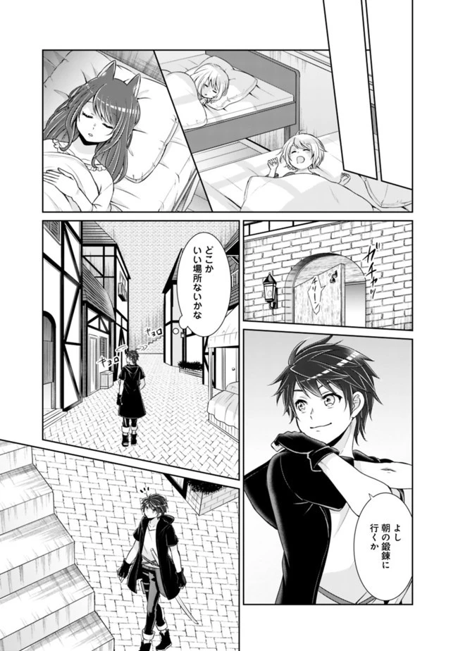 剣神と魔帝の息子はダテじゃない 第9話 - 11