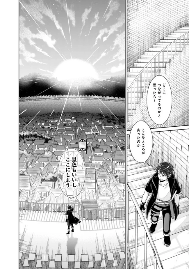 剣神と魔帝の息子はダテじゃない 第9話 - 12
