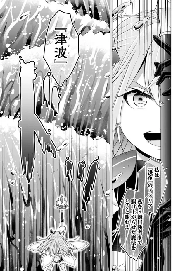 剣神と魔帝の息子はダテじゃない 第13話 - 9