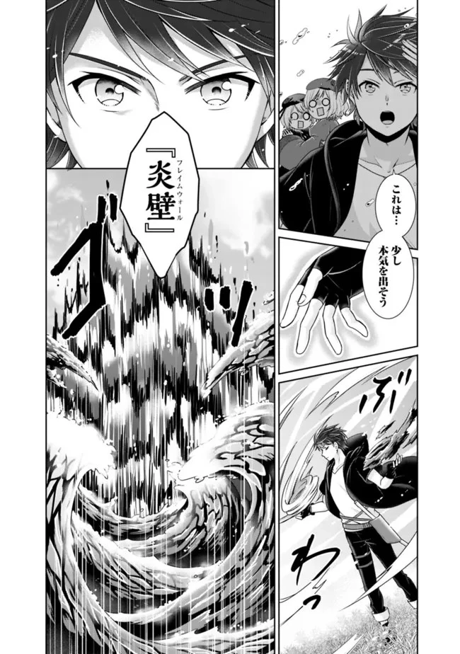 剣神と魔帝の息子はダテじゃない 第13話 - 10
