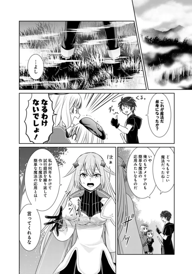 剣神と魔帝の息子はダテじゃない 第13話 - 12