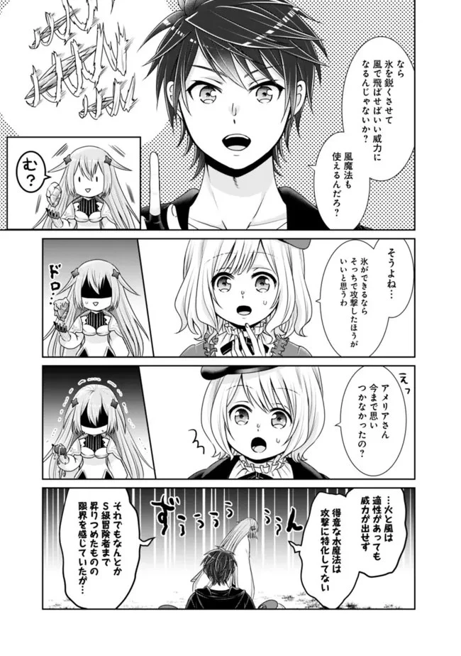 剣神と魔帝の息子はダテじゃない 第13話 - 15