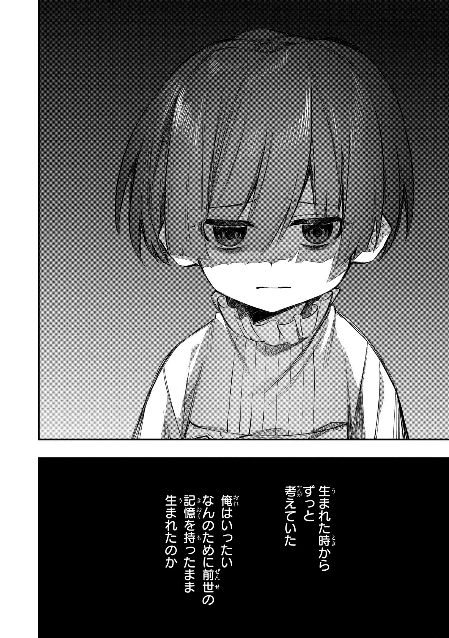 第七王子に生まれたけど、何すりゃいいの? 第3話 - 10