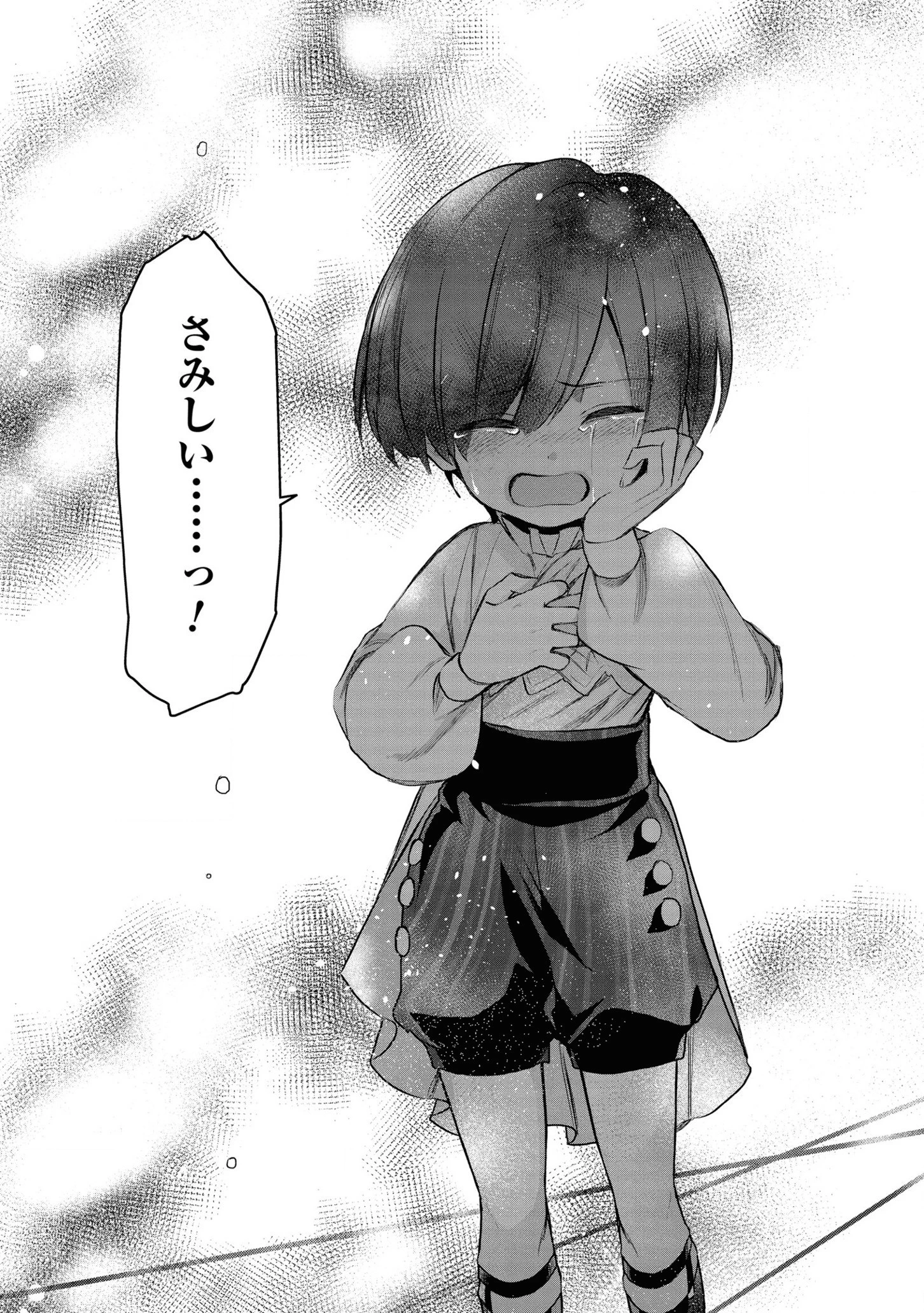 第七王子に生まれたけど、何すりゃいいの? 第3話 - 13