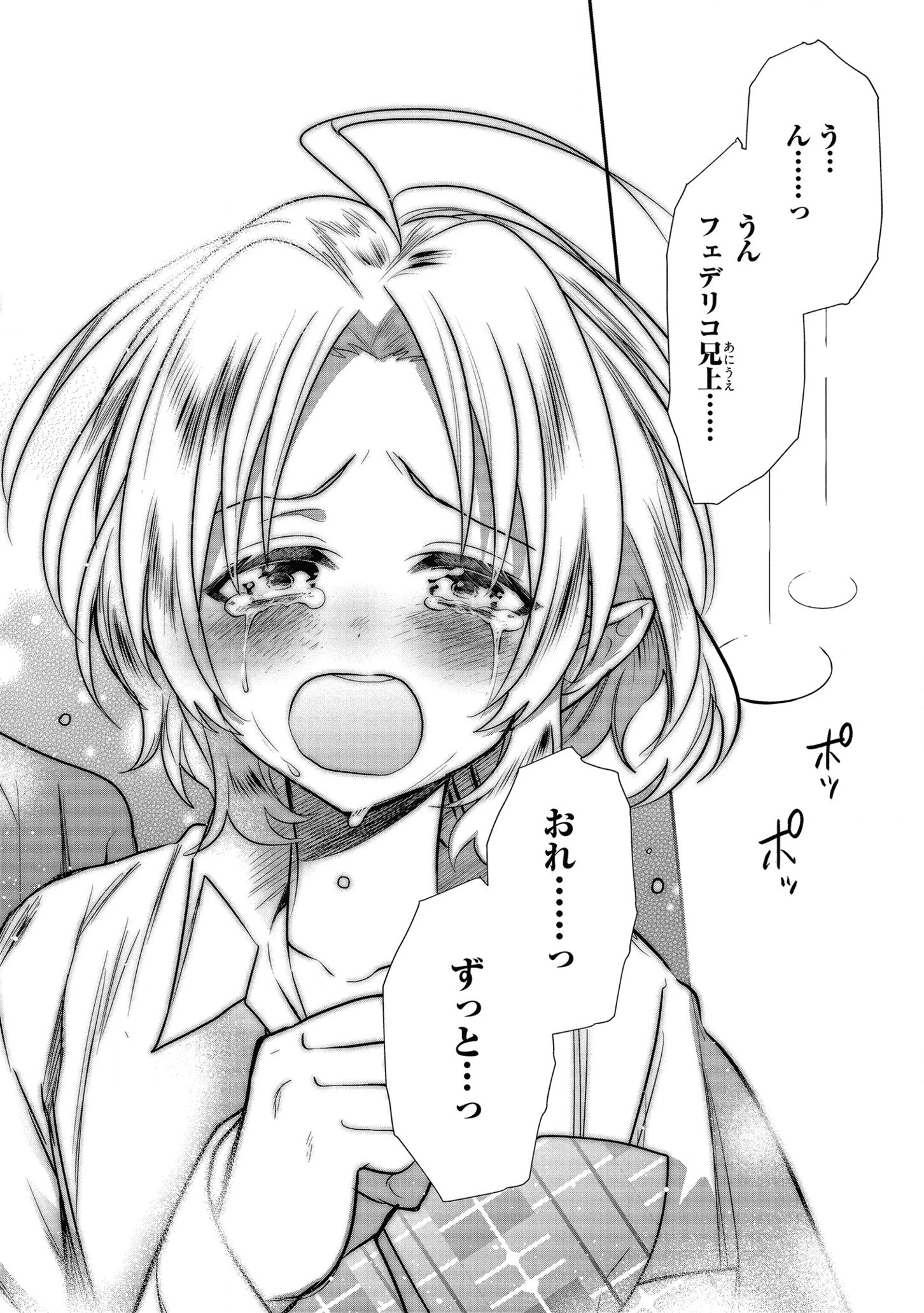 第七王子に生まれたけど、何すりゃいいの? 第7話 - 14