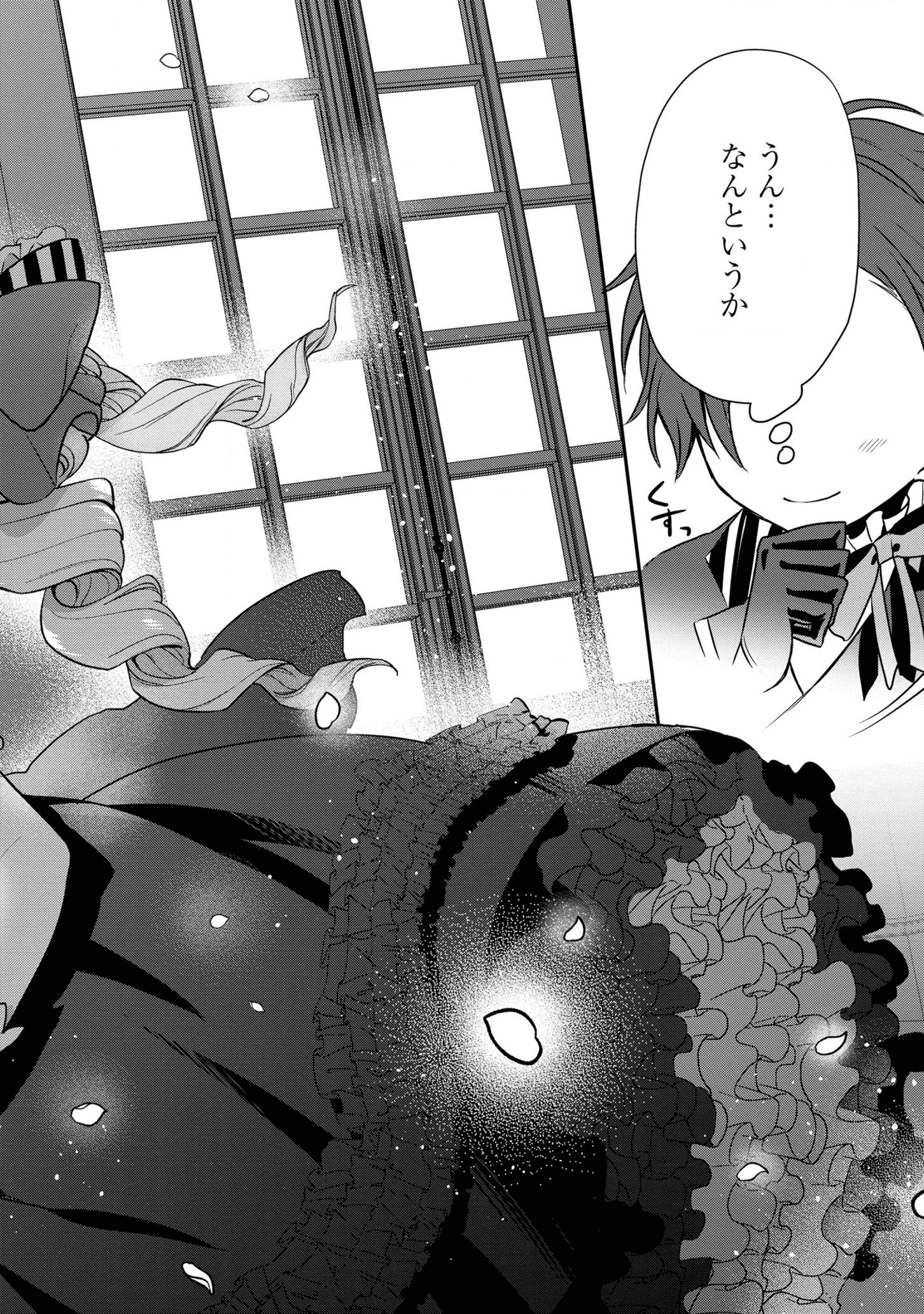 第七王子に生まれたけど、何すりゃいいの? 第8話 - 26