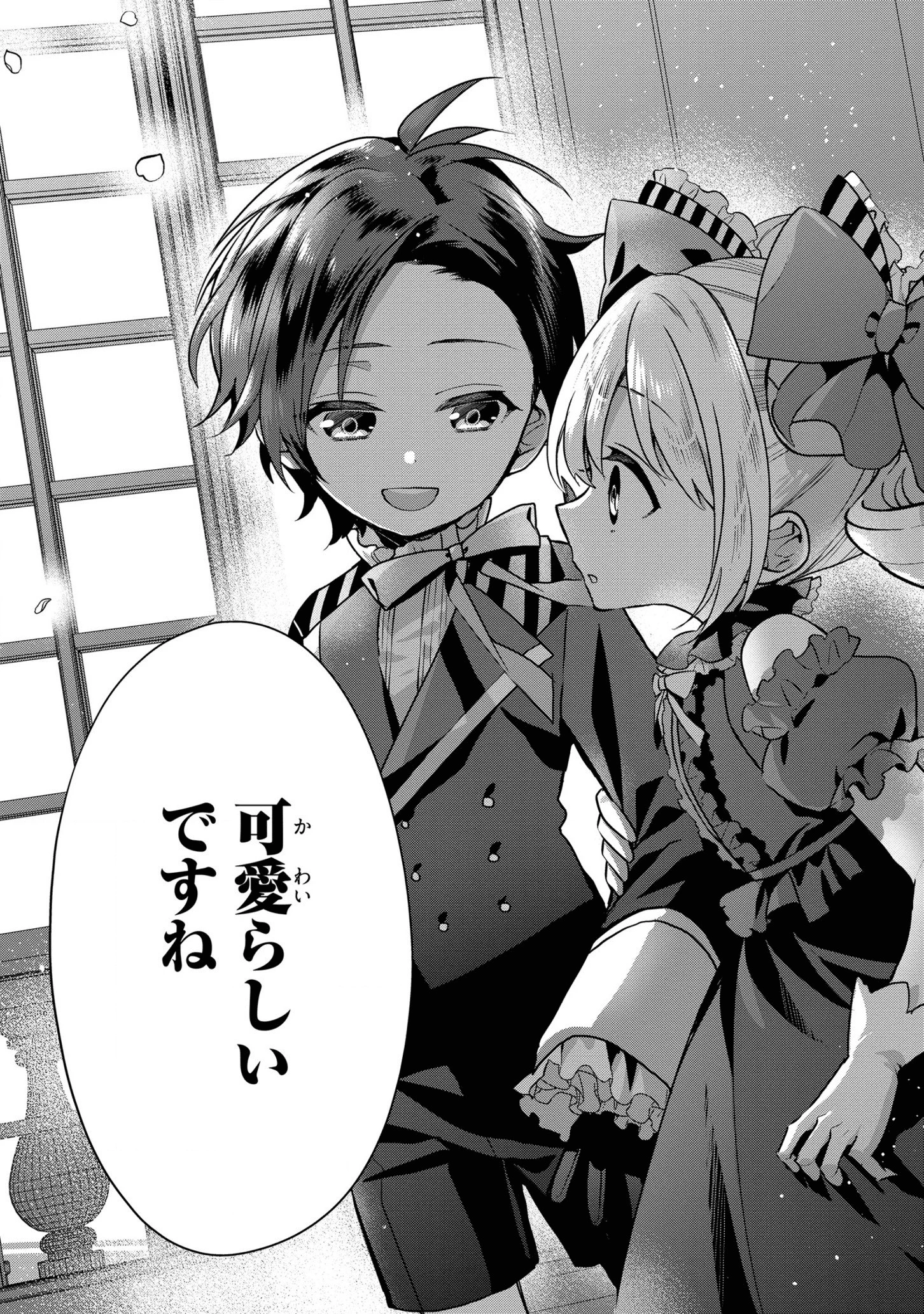 第七王子に生まれたけど、何すりゃいいの? 第8話 - 27