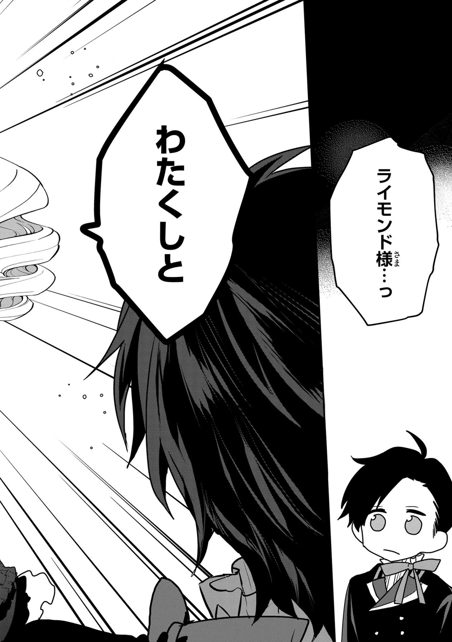 第七王子に生まれたけど、何すりゃいいの? 第9話 - 10