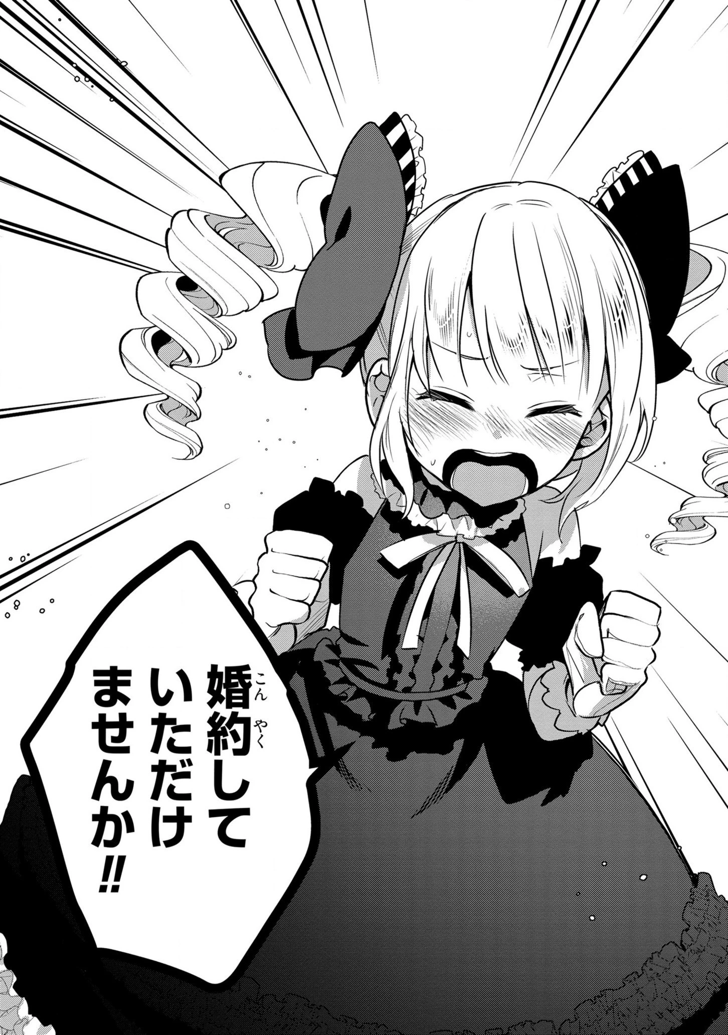 第七王子に生まれたけど、何すりゃいいの? 第9話 - 11