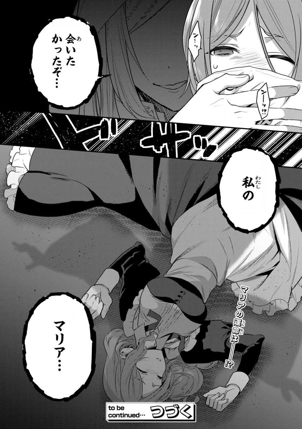 第七王子に生まれたけど、何すりゃいいの? 第11話 - 20