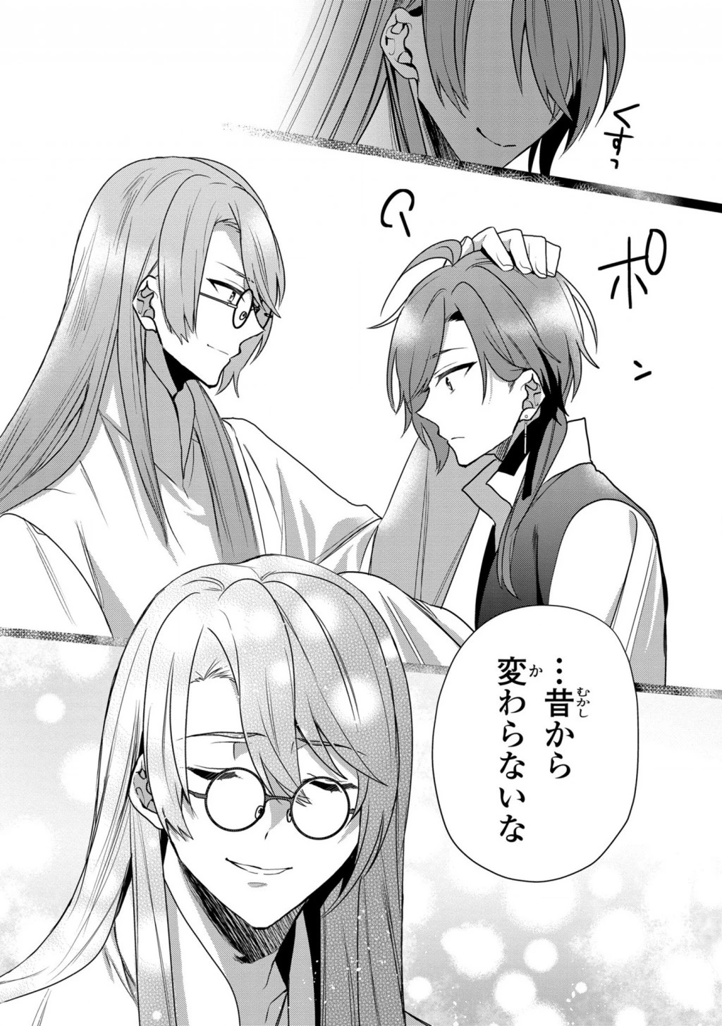 第七王子に生まれたけど、何すりゃいいの? 第11.5話 - 7