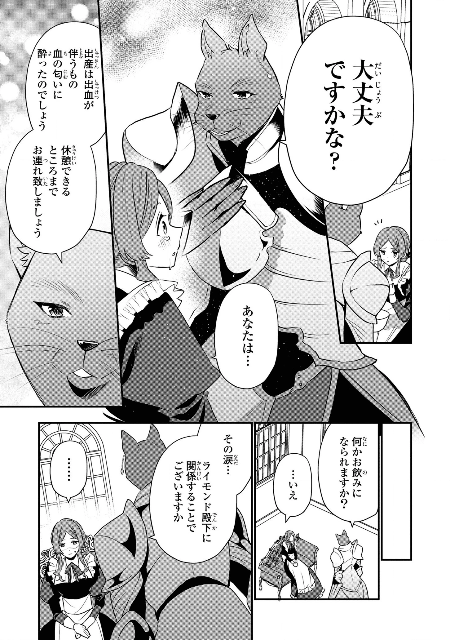 第七王子に生まれたけど、何すりゃいいの? 第16.5話 - 7