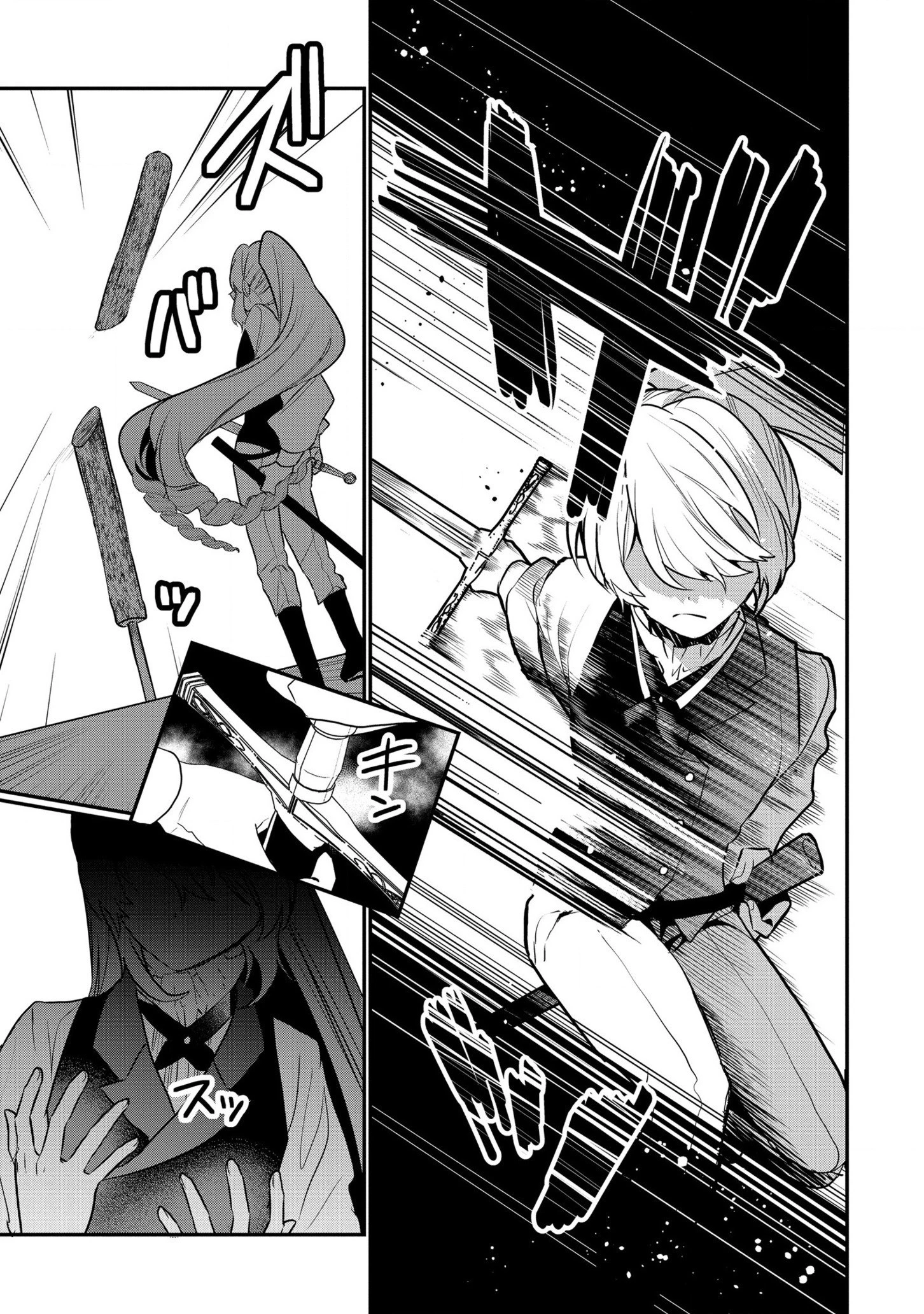 第七王子に生まれたけど、何すりゃいいの? 第17話 - 15