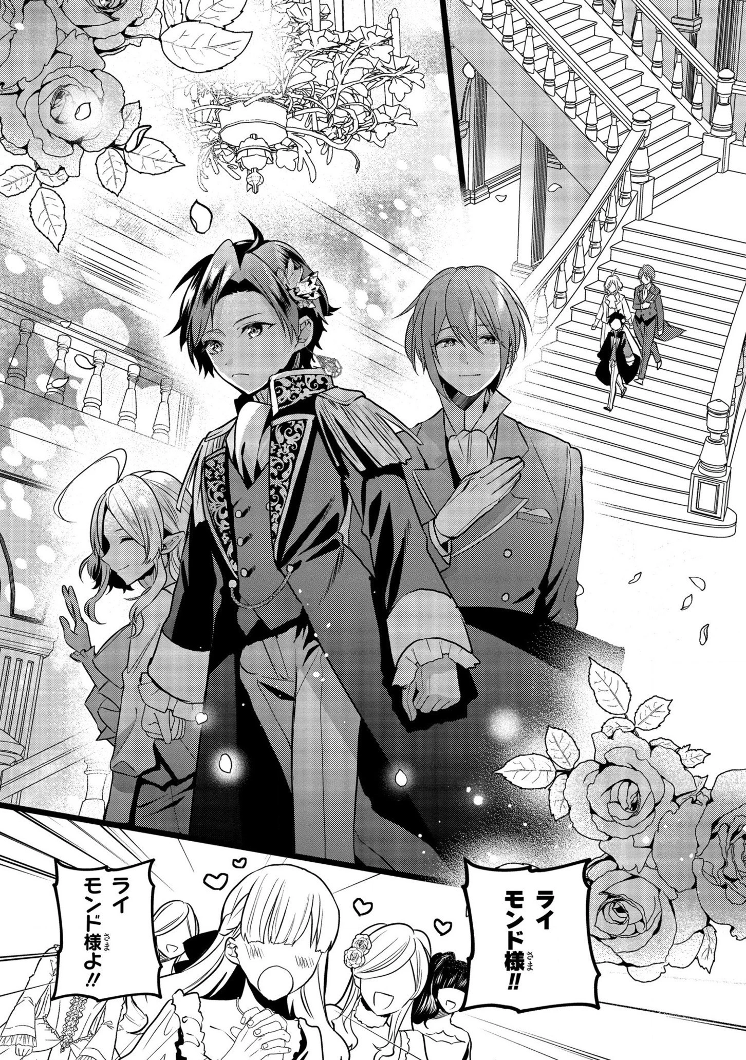 第七王子に生まれたけど、何すりゃいいの? 第17話 - 26