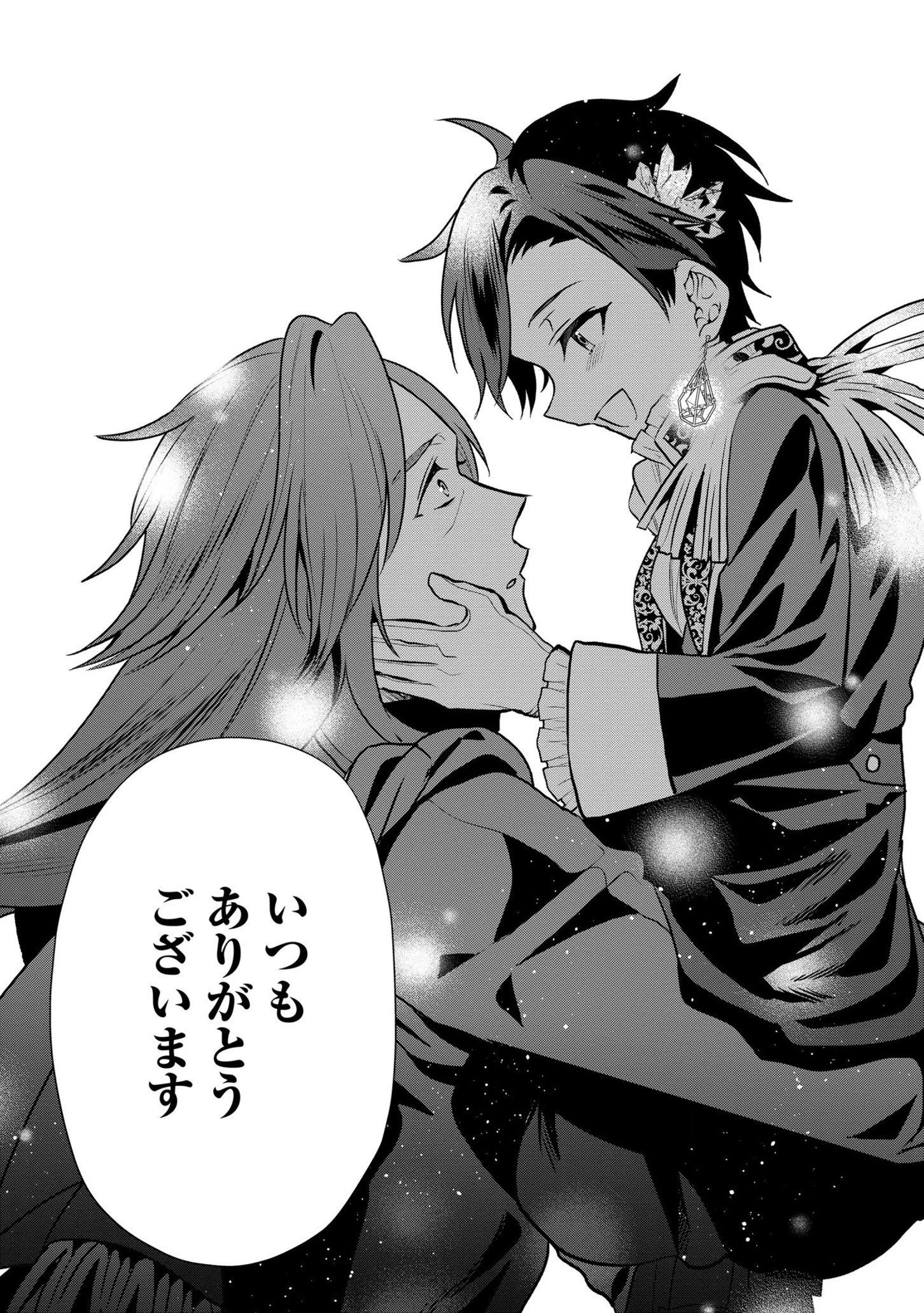 第七王子に生まれたけど、何すりゃいいの? 第18話 - 23