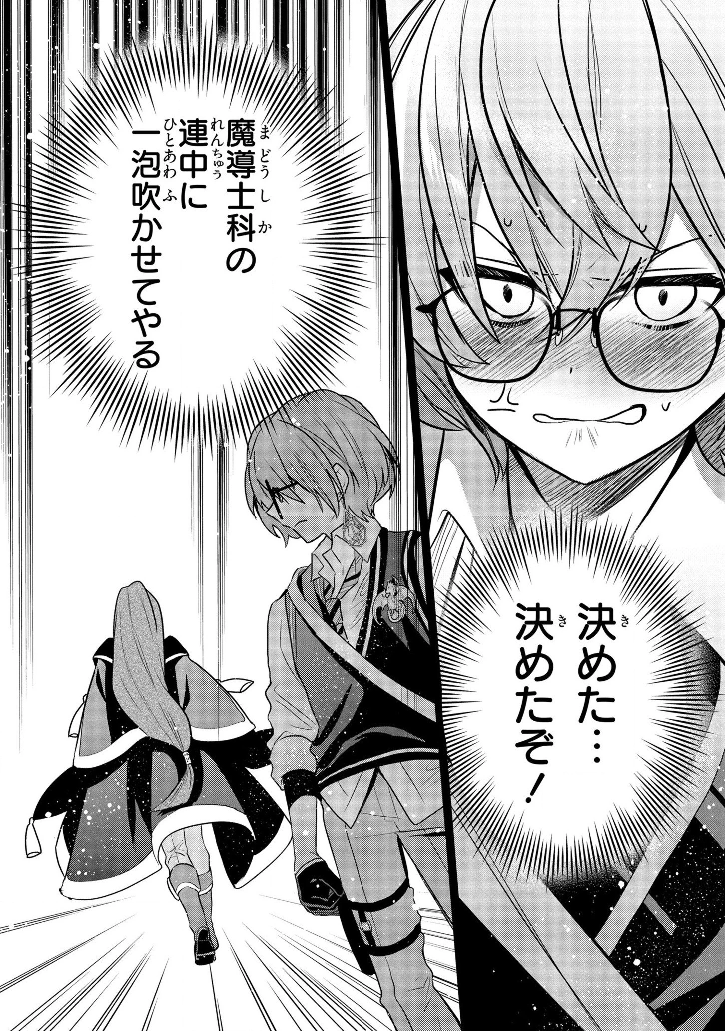 第七王子に生まれたけど、何すりゃいいの? 第20話 - 17