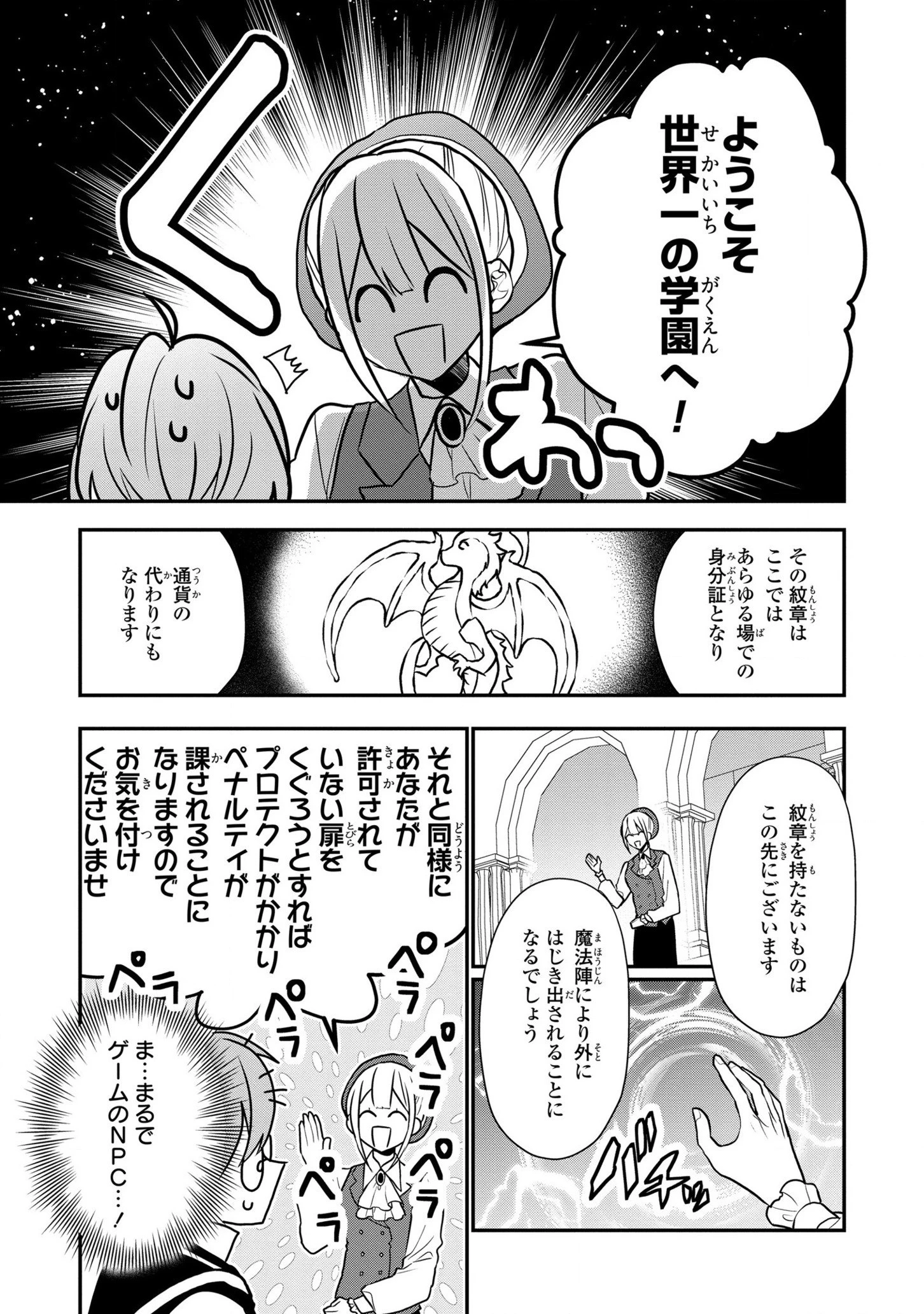 第七王子に生まれたけど、何すりゃいいの? 第20話 - 21