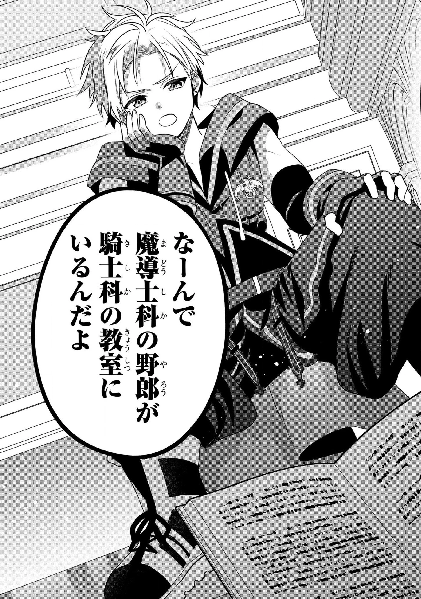 第七王子に生まれたけど、何すりゃいいの? 第20話 - 29