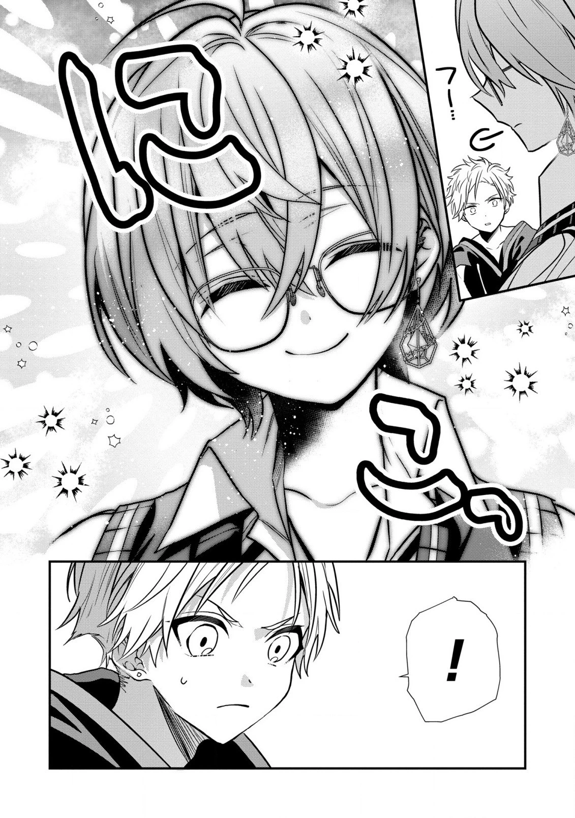 第七王子に生まれたけど、何すりゃいいの? 第21話 - 4