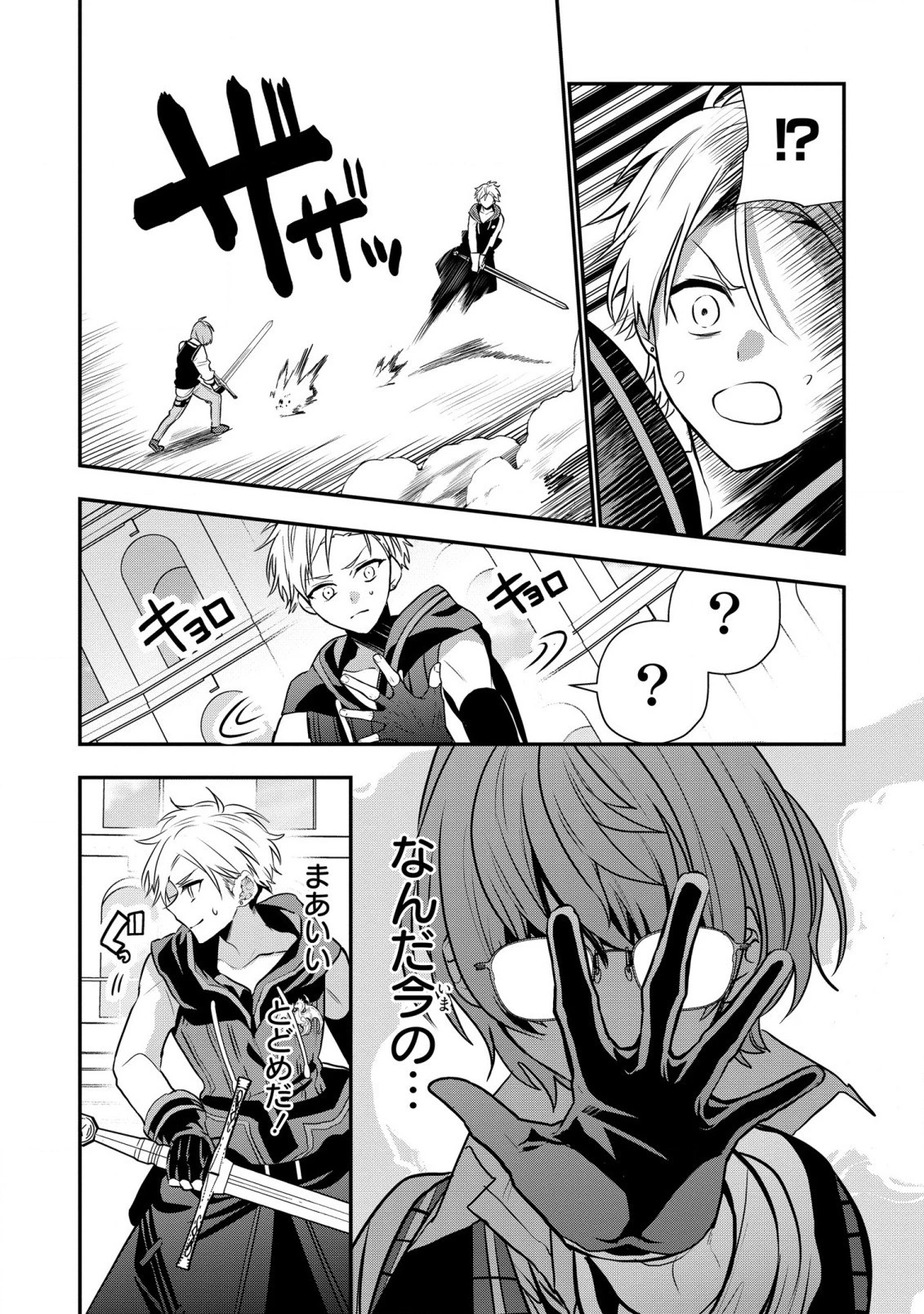 第七王子に生まれたけど、何すりゃいいの? 第21話 - 22