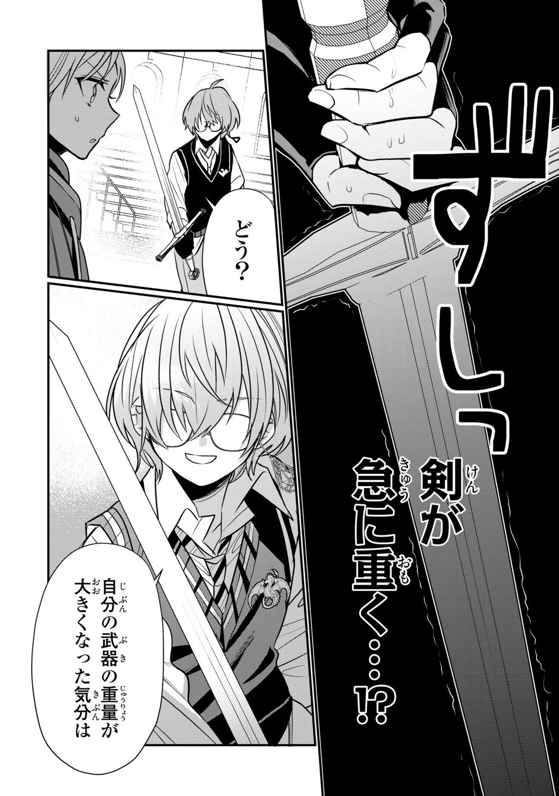 第七王子に生まれたけど、何すりゃいいの? 第21話 - 24