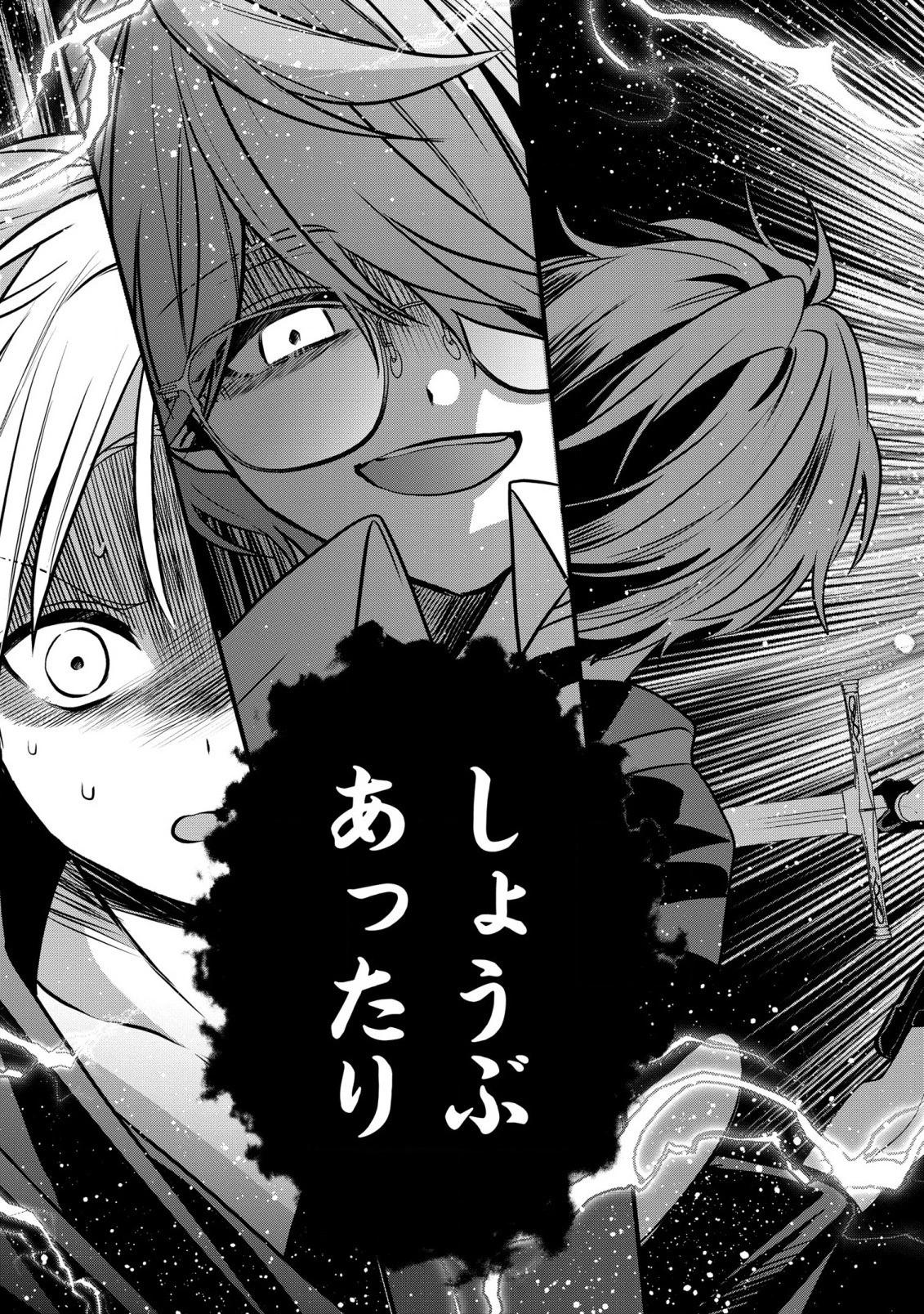 第七王子に生まれたけど、何すりゃいいの? 第21話 - 29