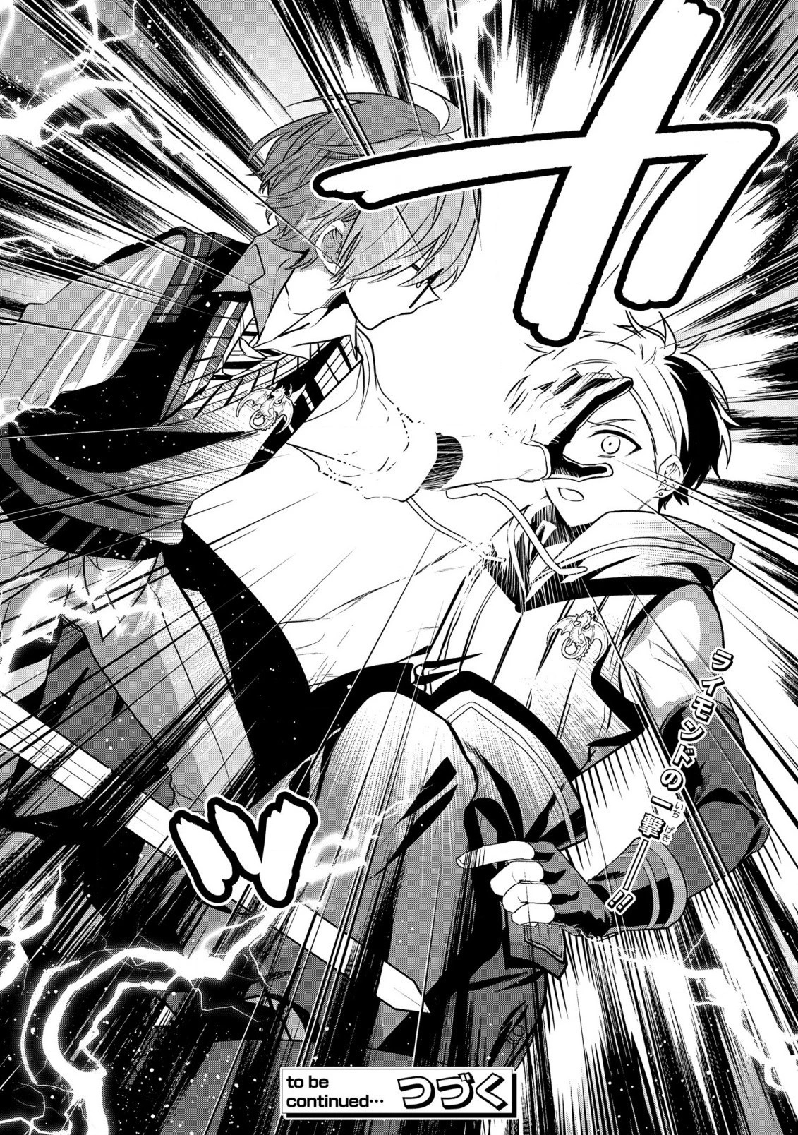 第七王子に生まれたけど、何すりゃいいの? 第21話 - 30