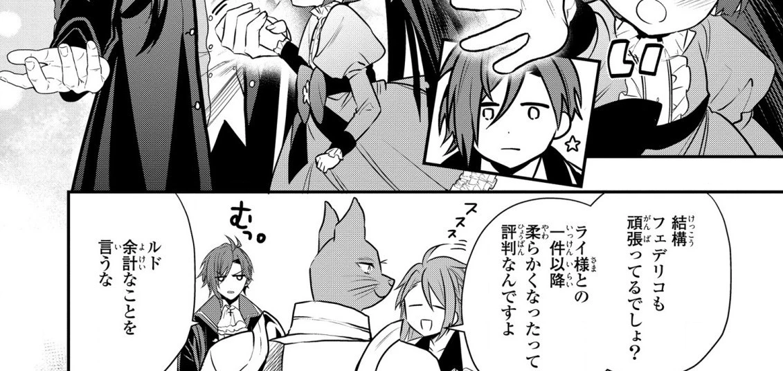 第七王子に生まれたけど、何すりゃいいの? 第21.5話 - 5