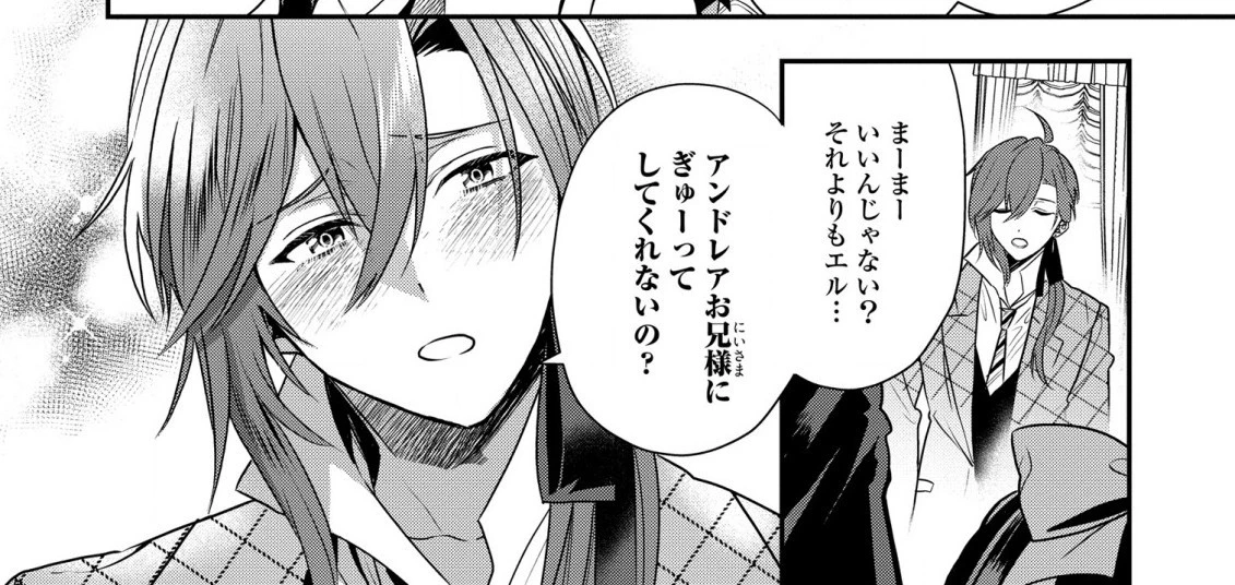 第七王子に生まれたけど、何すりゃいいの? 第21.5話 - 6