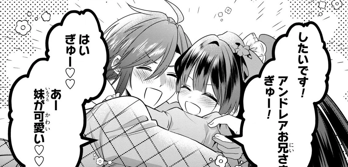 第七王子に生まれたけど、何すりゃいいの? 第21.5話 - 7