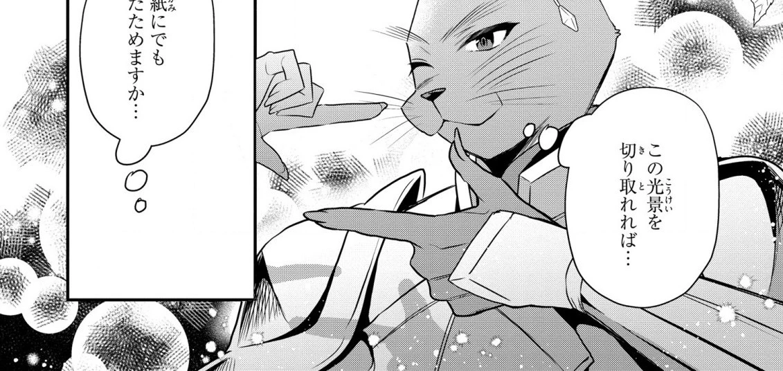 第七王子に生まれたけど、何すりゃいいの? 第21.5話 - 12