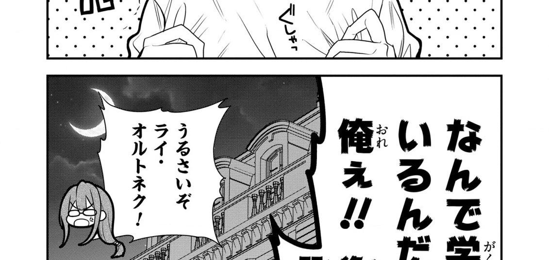 第七王子に生まれたけど、何すりゃいいの? 第21.5話 - 14