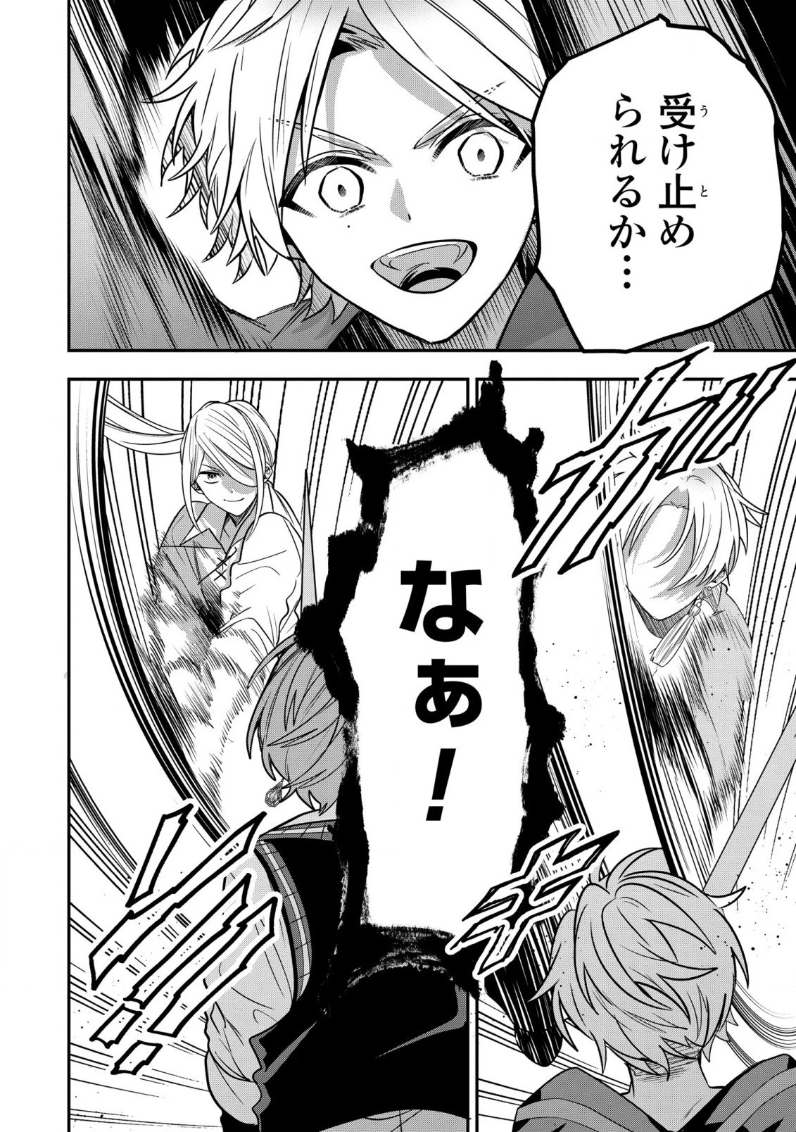 第七王子に生まれたけど、何すりゃいいの? 第25話 - 20