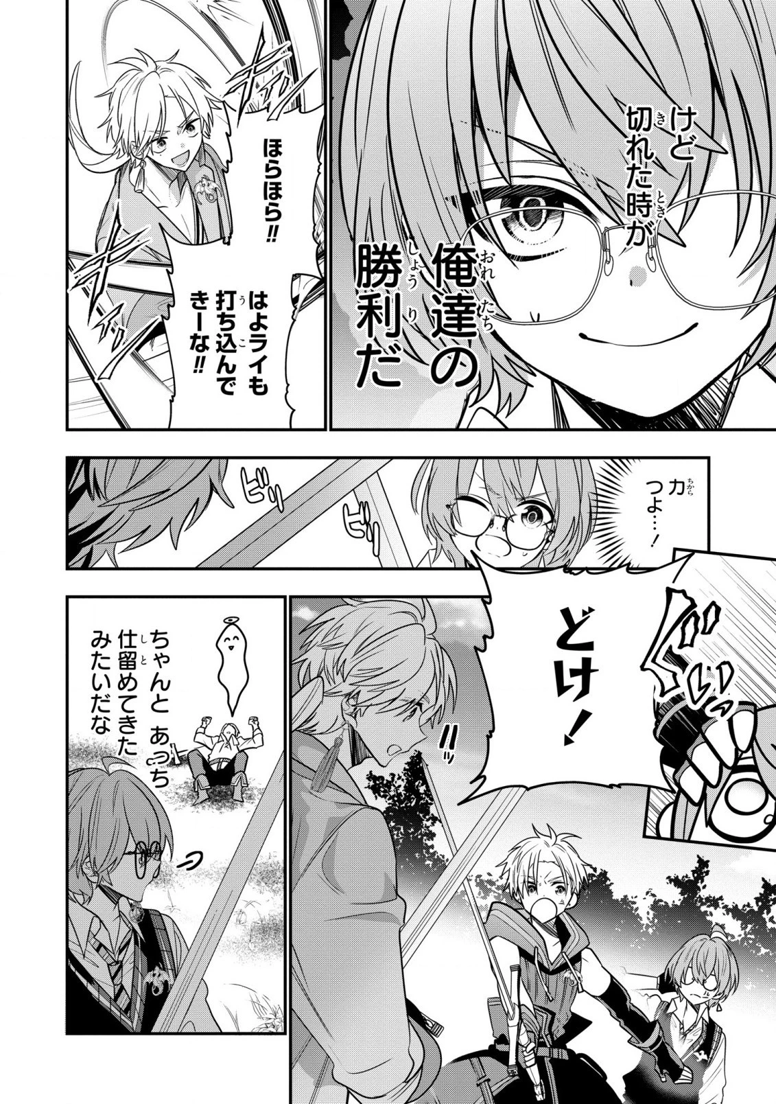 第七王子に生まれたけど、何すりゃいいの? 第25話 - 26