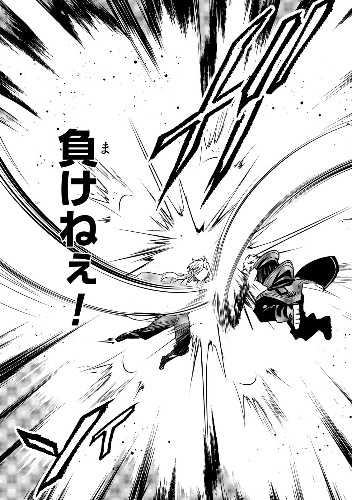 第七王子に生まれたけど、何すりゃいいの? 第25話 - 29