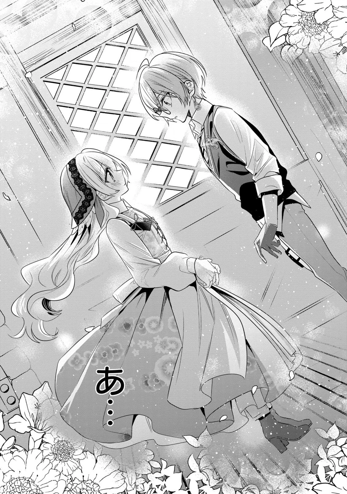 第七王子に生まれたけど、何すりゃいいの? 第26話 - 29