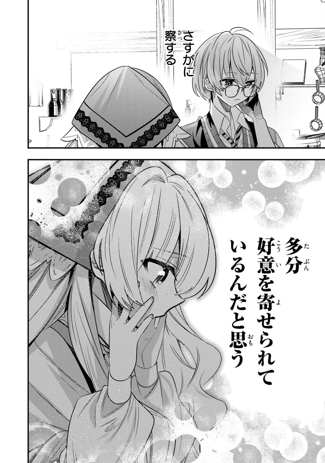 第七王子に生まれたけど、何すりゃいいの? 第26話 - 30