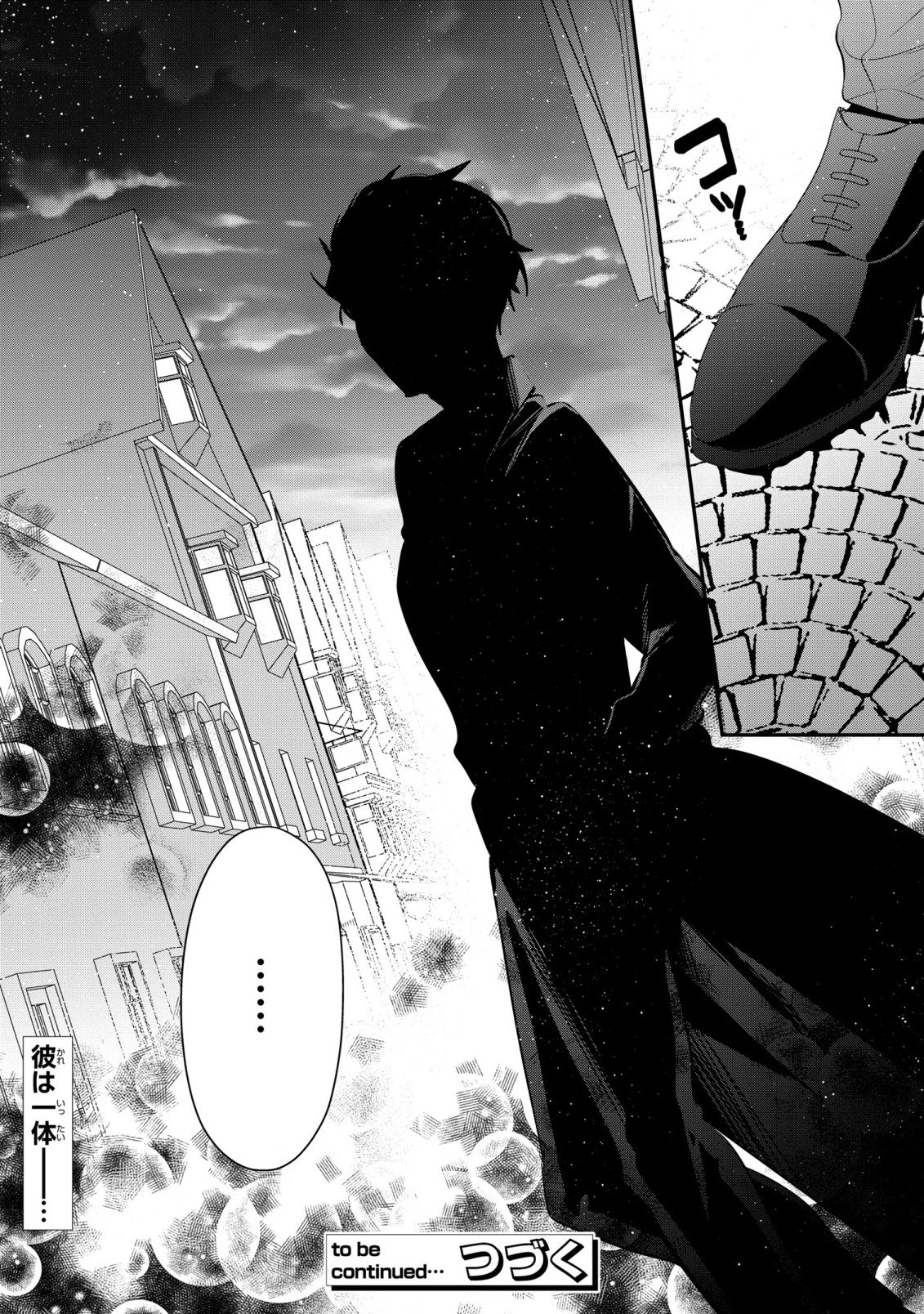 第七王子に生まれたけど、何すりゃいいの? 第26話 - 36