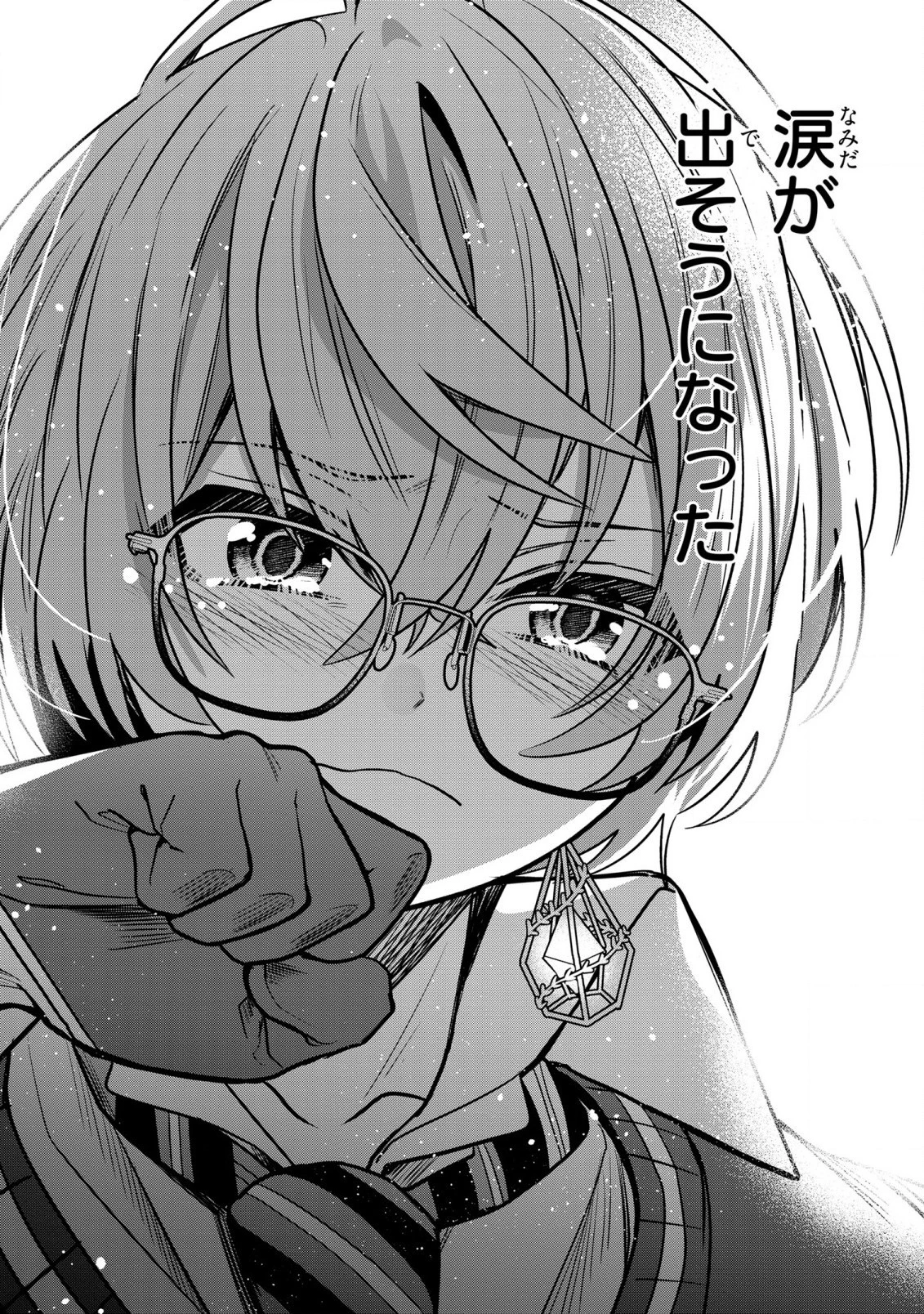 第七王子に生まれたけど、何すりゃいいの? 第29話 - 9