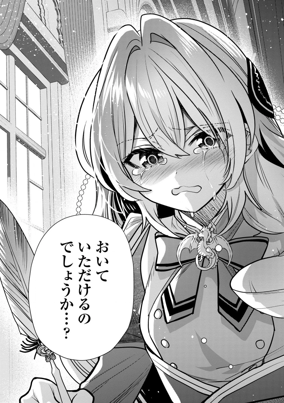 第七王子に生まれたけど、何すりゃいいの? 第31話 - 21