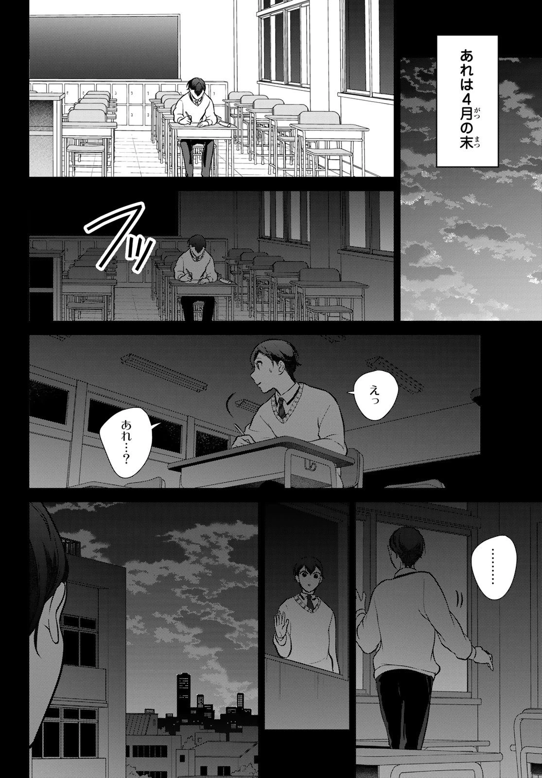 彼氏時々彼女 第1話 - 12