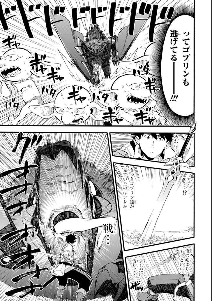 おっさん冒険者ケインの善行 第1話 - 33