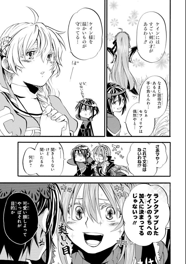 おっさん冒険者ケインの善行 第1話 - 43