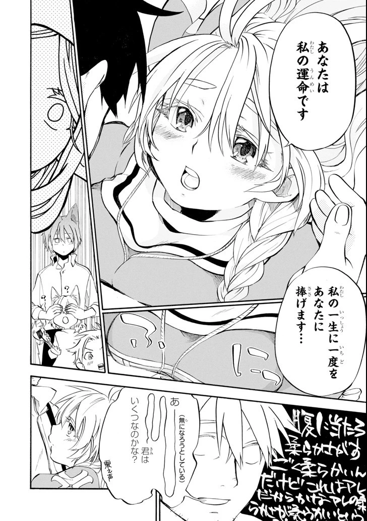 おっさん冒険者ケインの善行 第2話 - 30