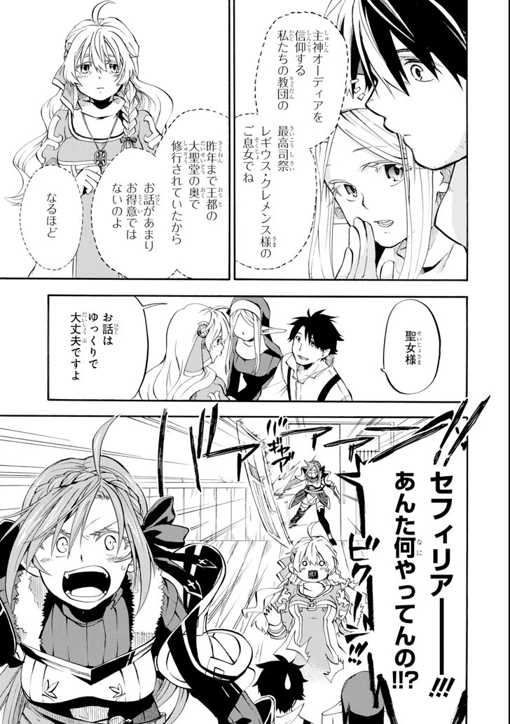 おっさん冒険者ケインの善行 第2話 - 33