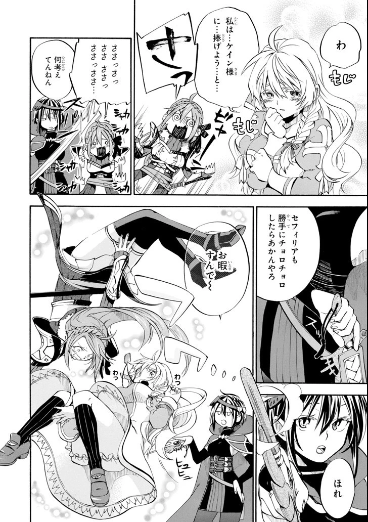 おっさん冒険者ケインの善行 第2話 - 34