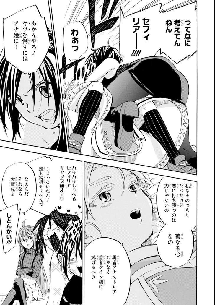 おっさん冒険者ケインの善行 第2話 - 37