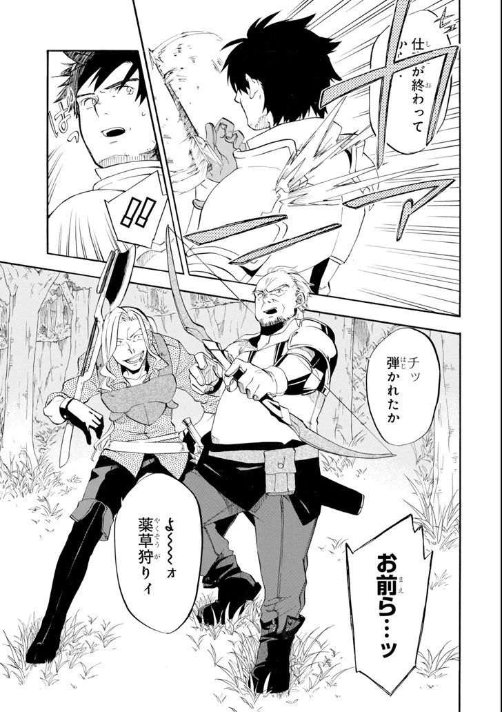 おっさん冒険者ケインの善行 第2話 - 43