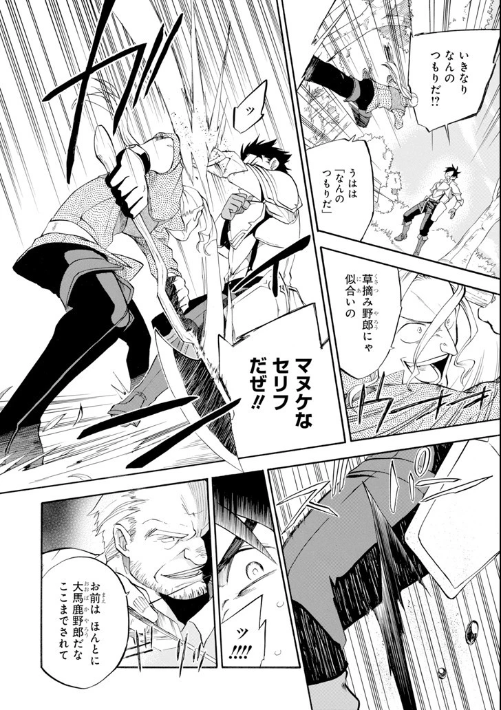 おっさん冒険者ケインの善行 第2話 - 44