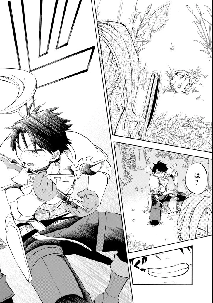 おっさん冒険者ケインの善行 第2話 - 50